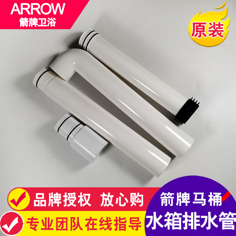ARROW箭牌卫浴暗装挂式马桶隐藏式水箱ASY805/2107H排水管配件