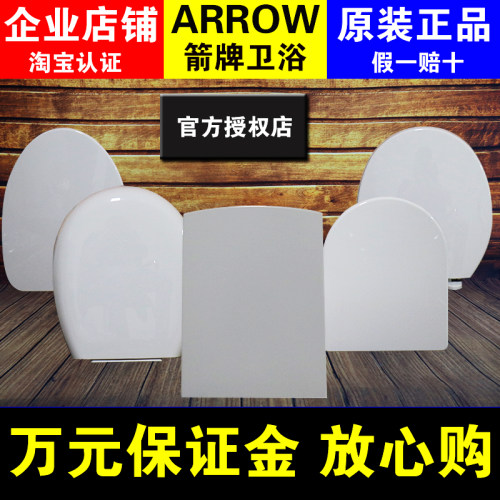 马桶盖加厚缓降家用通用箭牌