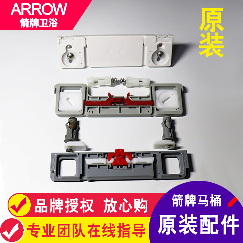 马桶盖坐便器固定螺丝箭牌图片