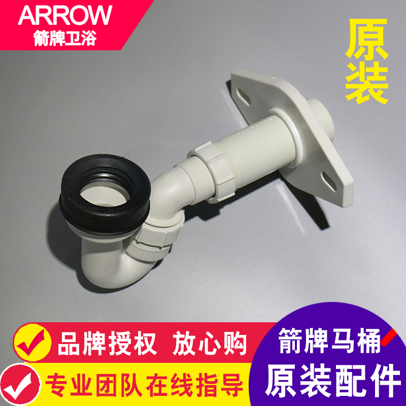 排水管小便池小便斗ARROW/箭牌
