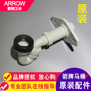箭牌小便斗排水管排污连接配件小便池横排污墙排弯头AN632/36/39