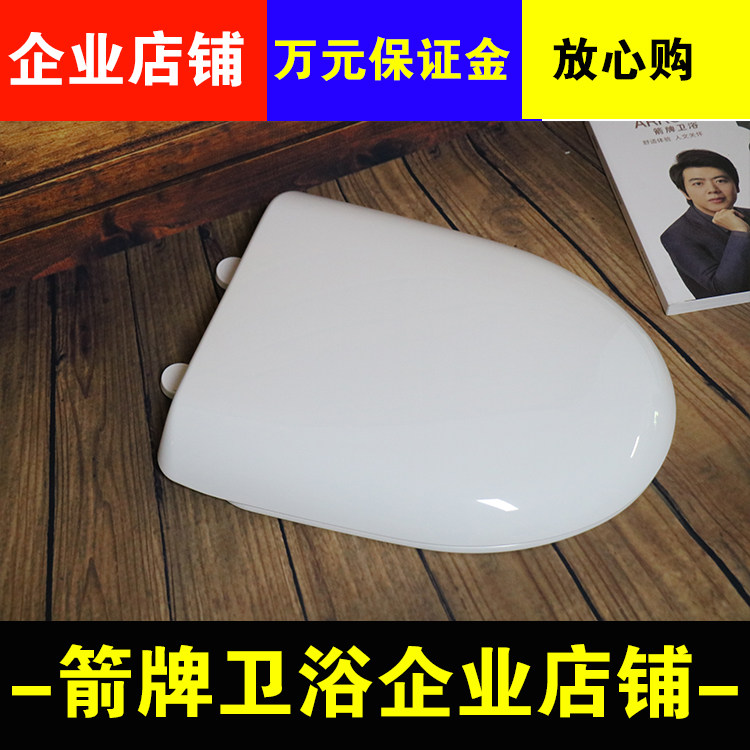 箭牌原装马桶盖板通用座便器缓降配件AB1218/1226/1241/1292/1111
