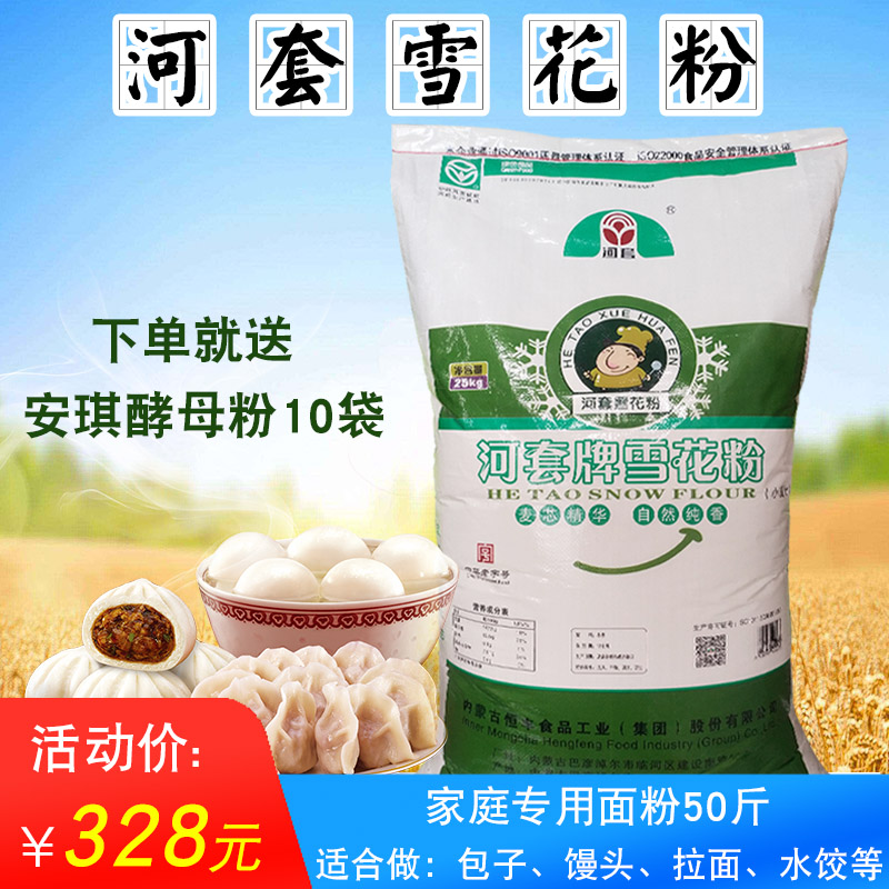 高筋拉面馒头披萨河套雪花粉图片