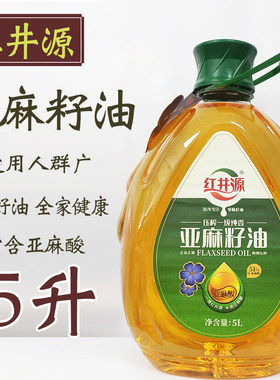 红井源亚麻籽油5L升物理压榨一级纯香可炒菜凉拌月子餐用油食用油