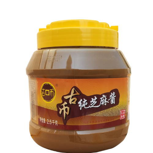 古币纯芝麻酱2.5kg包邮拌凉皮