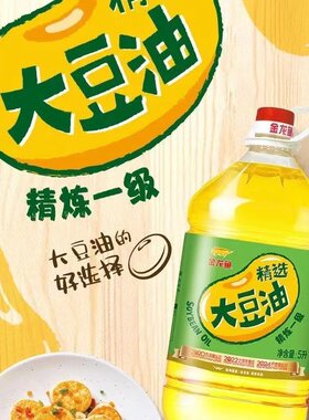 精炼一级大豆油大豆油金龙鱼