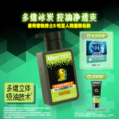 曼秀雷敦洗面奶男士 专用控油祛痘去黑头男生洁面乳旗舰店官方正品