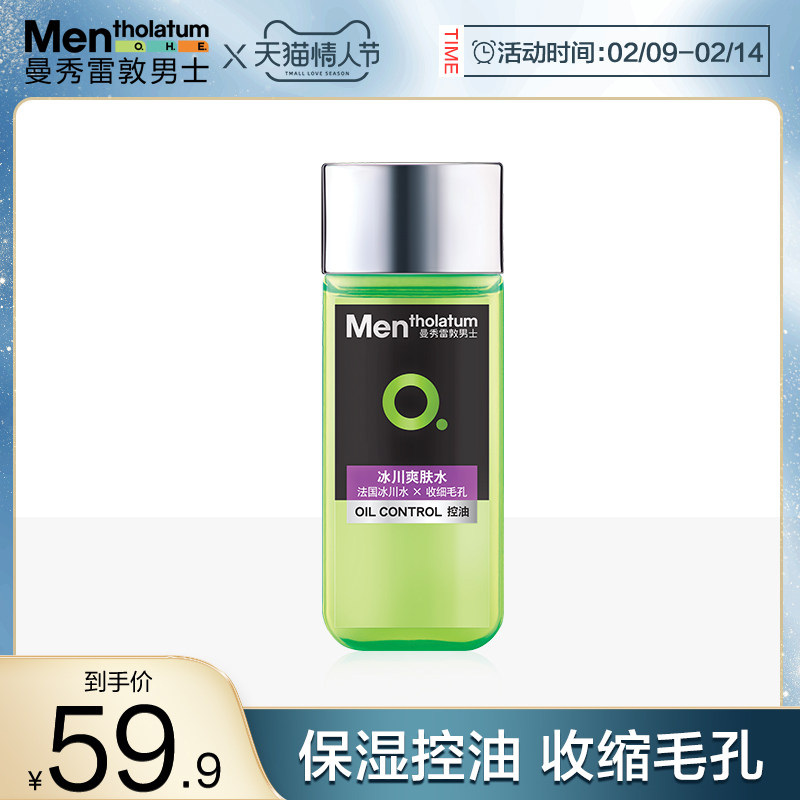 曼秀雷敦男士冰川爽肤水控油紧致保湿120ML