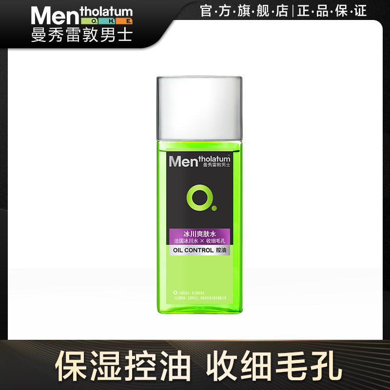 曼秀雷敦男士冰川爽肤水舒缓肌肤控油补水保湿120ML