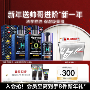 【情人节礼物送男友】曼秀雷敦男士小黑盾舒缓控油洗面奶护肤套装