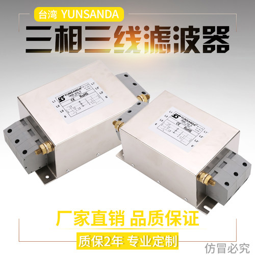 YUNSANDA电源滤波器 CW6B-50A/150A-R端子台EMI谐波三相 三线380V