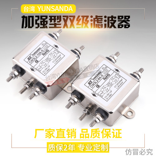 台湾YUNSANDA双极加强型滤波器 CW3L2-10A-TS插片螺丝式单相220v