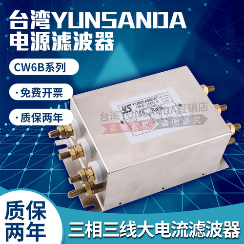 三相380v电源滤波器CW6B-250A-S