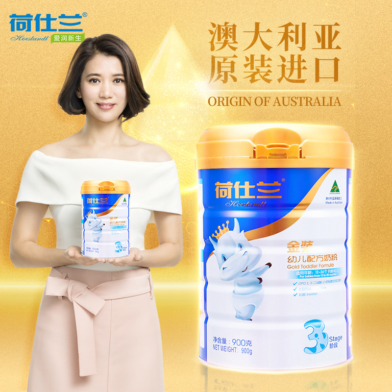 荷仕兰 (Hoeslandt)OPO金装婴幼儿配方奶粉3段1-3岁900g