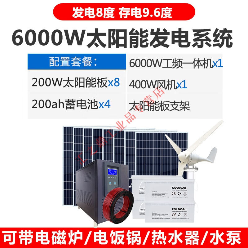 小型风力发电机风光互补光伏发电全套220v发电板风力发电机太阳能
