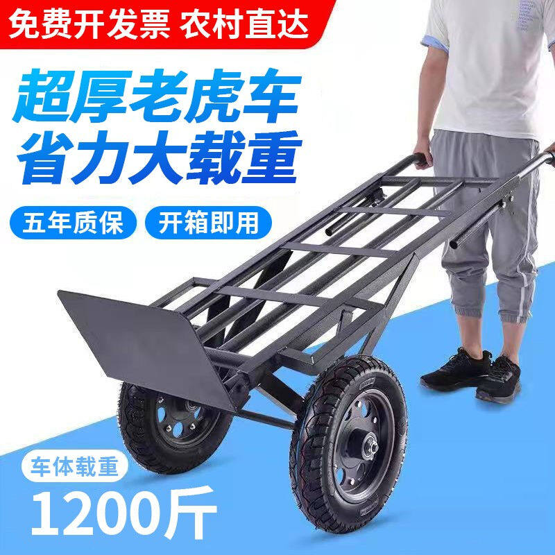 老虎车加厚两轮手推车货搬运车载重王拖车平板拉货车手拉车小推车