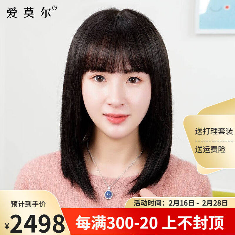 爱莫尔假发女真人发中长款轻薄刘海波波头减龄圆脸适合的造型修脸怎么看?