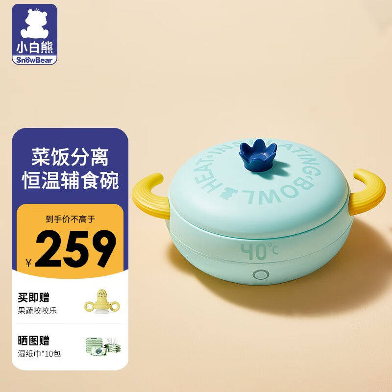 小白熊辅食碗智能恒温碗婴儿辅食保温碗加热保温儿童餐具HL-6013怎么看?
