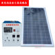 1000W太阳能发电机家用小型220V全套太阳能应急灯户外室内太阳能