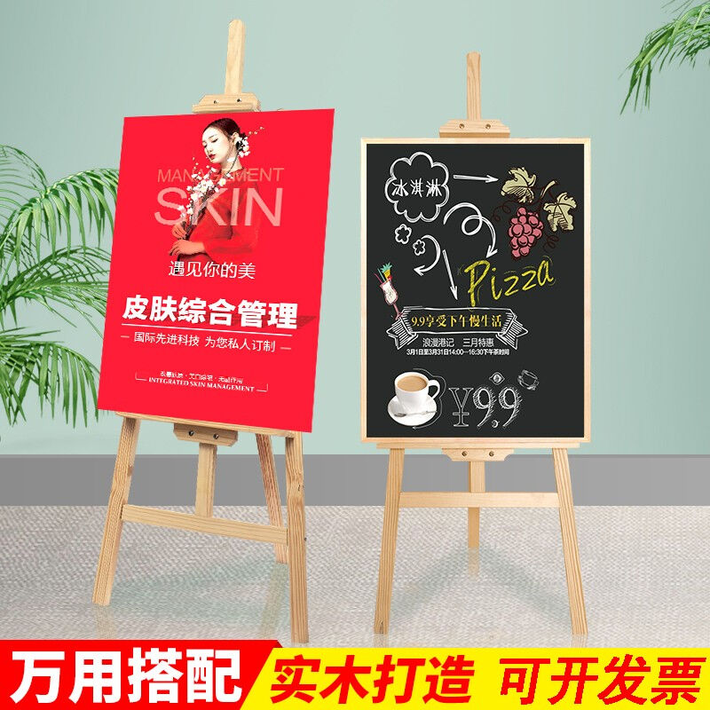 虞萌馨迪木质展架海报架展示架kt板展架pop广告架三脚挂画架落地