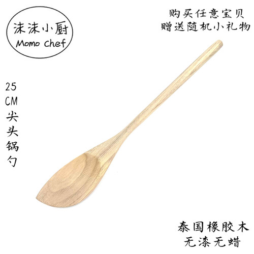 日式尖角炒勺尖头烘焙搅拌勺子料理烹饪平底锅辅食婴儿沙拉勺奶锅