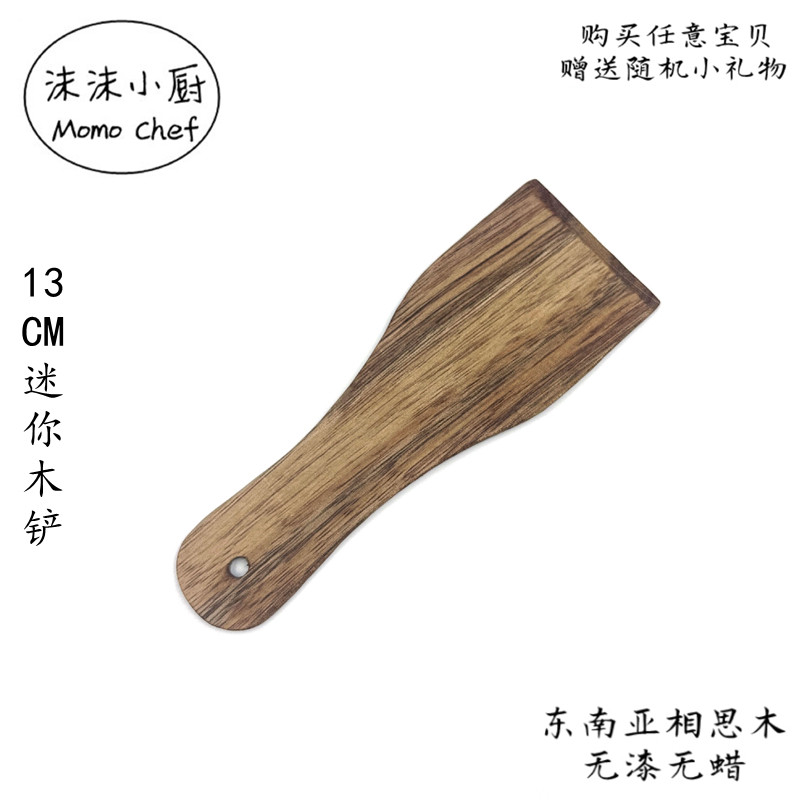 户外木铲迷你小木铲子mini电饼铛小锅儿童饭铲学生宿舍宝宝辅食铲