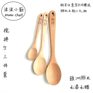 沫沫小厨木勺木制搅拌勺木质汤勺子烘焙料理烹饪锅勺饭勺沙拉勺