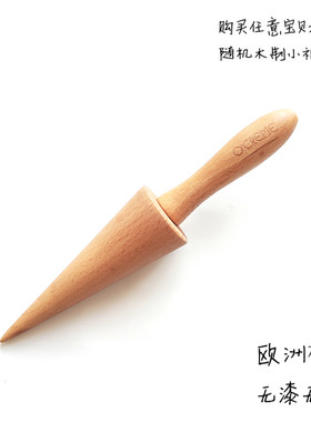沫沫小厨榉木锥形无漆无蜡