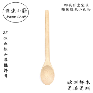 长柄木勺子加粗手柄无漆木饭勺汤勺实木冰淇淋挖勺烘焙食品级原木
