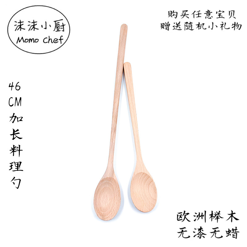 加长木勺子木质榉木锅汤勺搅拌烘焙烹饪特长木制厨房勺子无漆无蜡