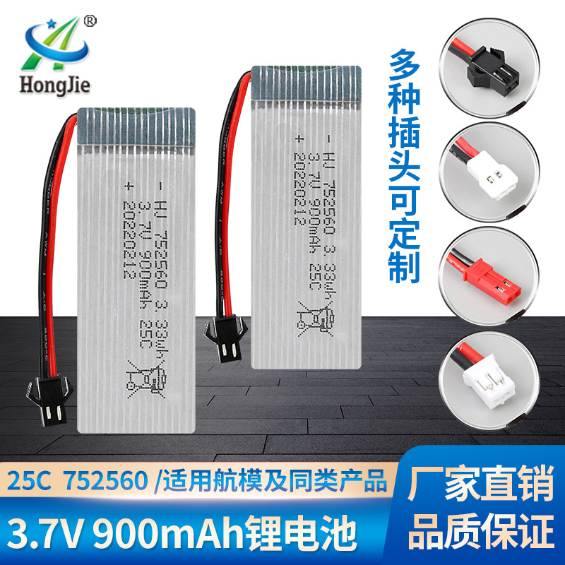 3.7V 900mAh锂电池 8807/8807W飞行器25C高倍率752560 无人机