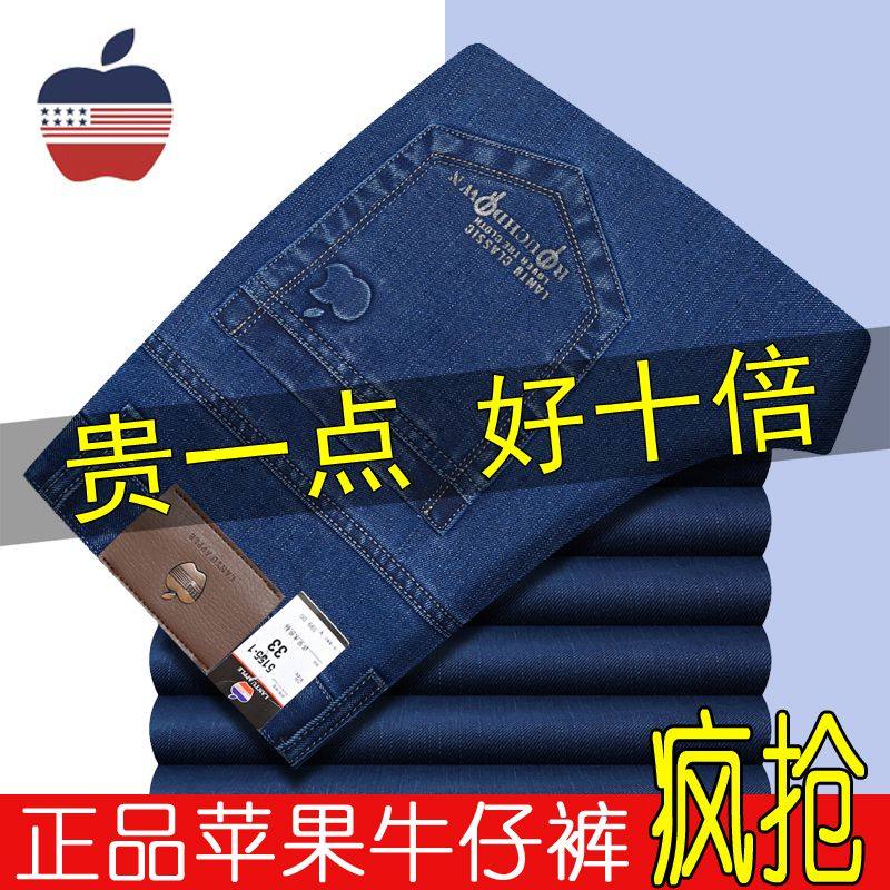 秋冬厚款苹果牛仔裤休闲宽松弹力牛仔裤