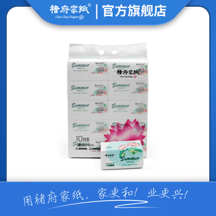褚府家纸3层荷花抽纸150抽大包大容量面巾纸家用无屑可湿水餐巾纸