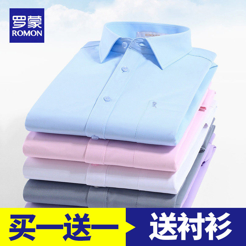 罗蒙长袖衬衫男商务正装2025春秋新款时尚休闲斜纹职业工装白衬衣