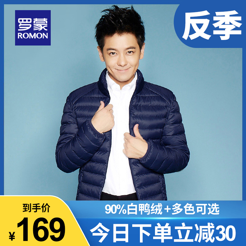 Romon/罗蒙羽绒服男薄款秋冬季时尚潮流青年男士轻薄羽绒服外套男