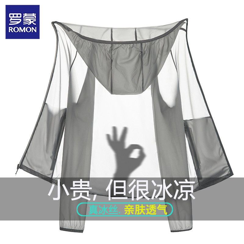罗蒙冰丝夏天男士防晒衣2026新款夏日轻薄透气百搭钓鱼服上衣外套