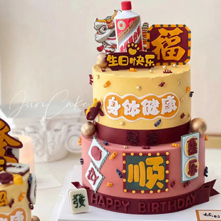 爸爸妈妈60岁生日蛋糕装饰平安喜乐插牌顺顺利利身体健康福气满满