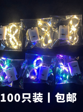 生日蛋糕装饰浪漫小彩灯1米led灯带灯串暖灯节日礼物盒鲜花闪灯条
