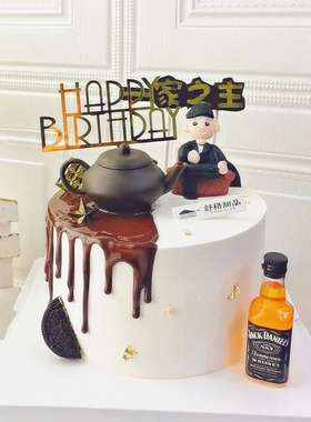 男士爸爸生日蛋糕装饰软陶黑色沙发老板摆件boss插牌茶壶酒瓶插件