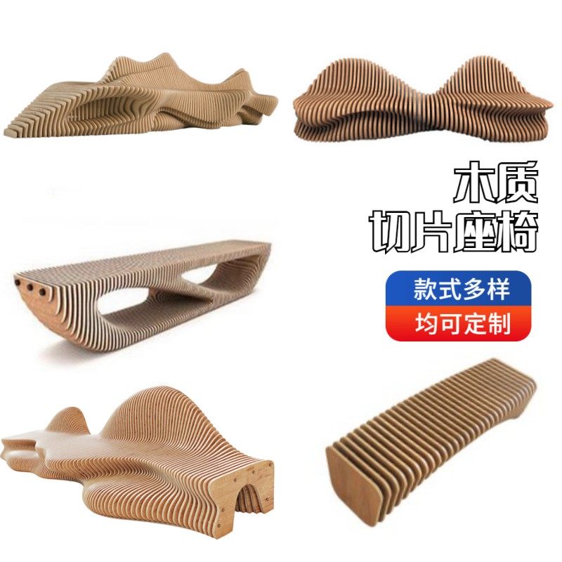 实木切片座椅定制商场防腐木休闲椅户外公园休息长条异形木艺坐凳