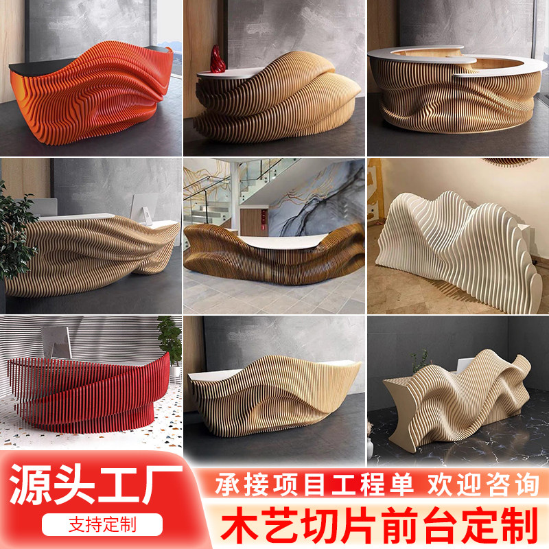 实木切片前台接待台定制厂异形展厅玻璃钢前台酒店收银台烤漆吧台