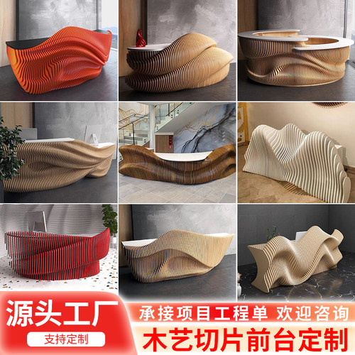 实木切片前台接待台定制厂异形展厅玻璃钢前台酒店收银台烤漆吧台