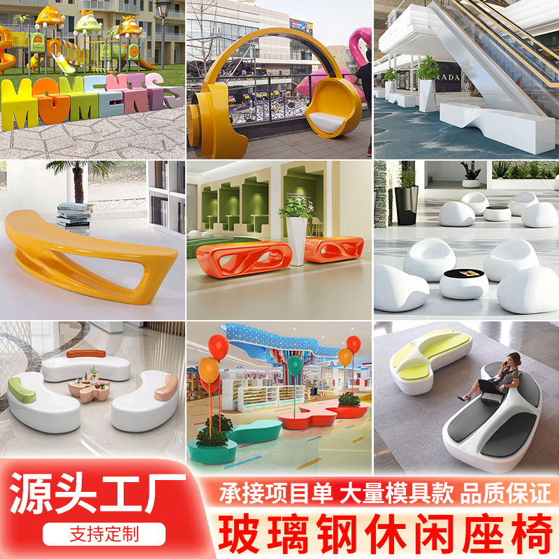 户外玻璃钢休闲座椅定制商场幼儿园装饰摆件游乐场儿童区休息坐凳