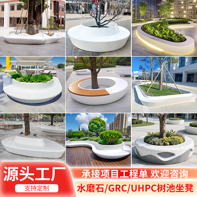 户外玻璃钢树池座椅定制公园异形grc水磨石花池坐凳泰科石休闲椅