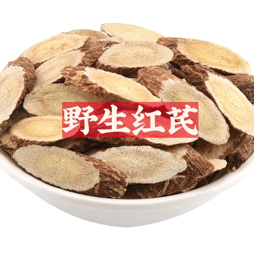 野生红芪片中药材正品产地直发