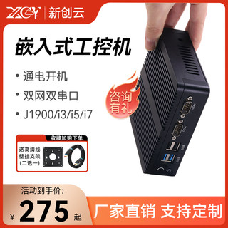 迷你主机mini嵌入式低功耗无风扇i7pc办公小电脑j1900工控机