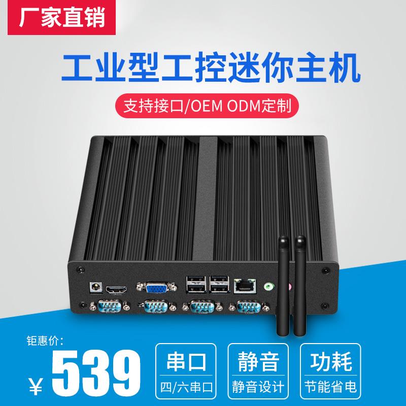 ÎÞ·çÉȹ¤Òµi5 i7Ë«ºË׼ϵͳhtpc¹¤¿ØÖ÷»ú΢ÐÍÃÔÄãСµçÄÔ´®¿ÚÕû»ú