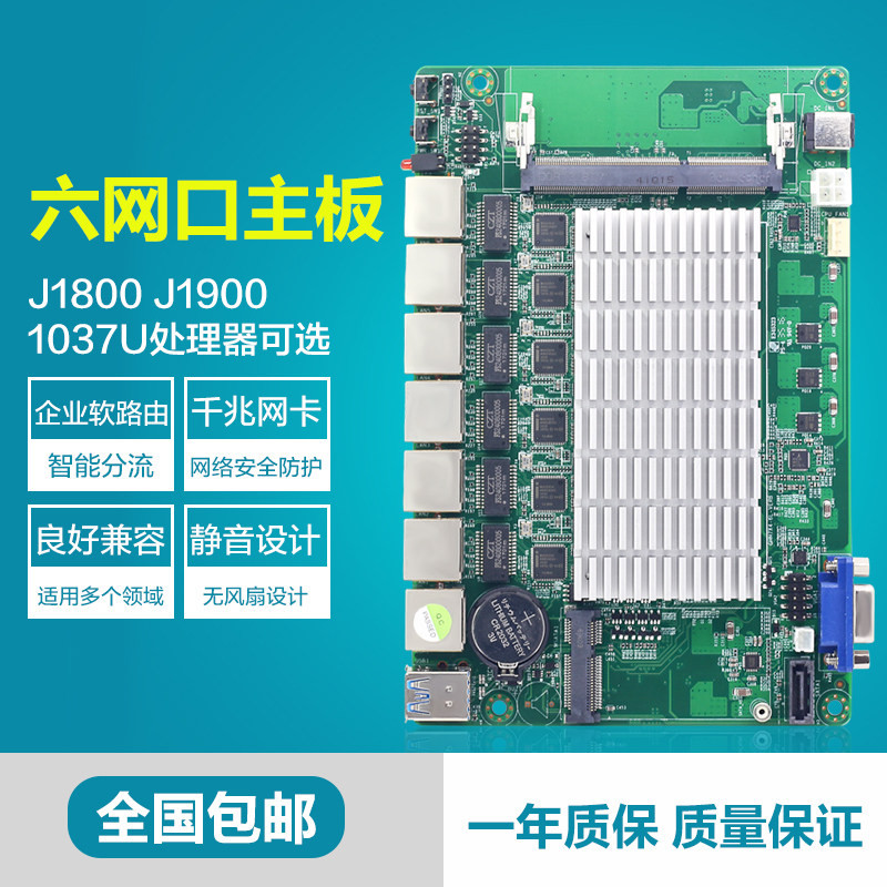 四核cpu工控机六网口 j1800/j1900主板微型 迷你电脑 主机在类目 电脑硬件/显示器/电脑周边, 主板中 - 来自Buy2taobao.com提供专业的淘宝代购服务