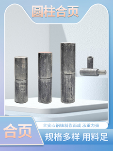 合页铰链轴承折页加厚静音平开焊接粗活页大铁门圆柱形钢滚珠门轴