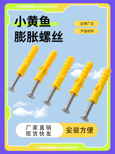 塑料膨胀螺丝国标胀塞自攻螺钉